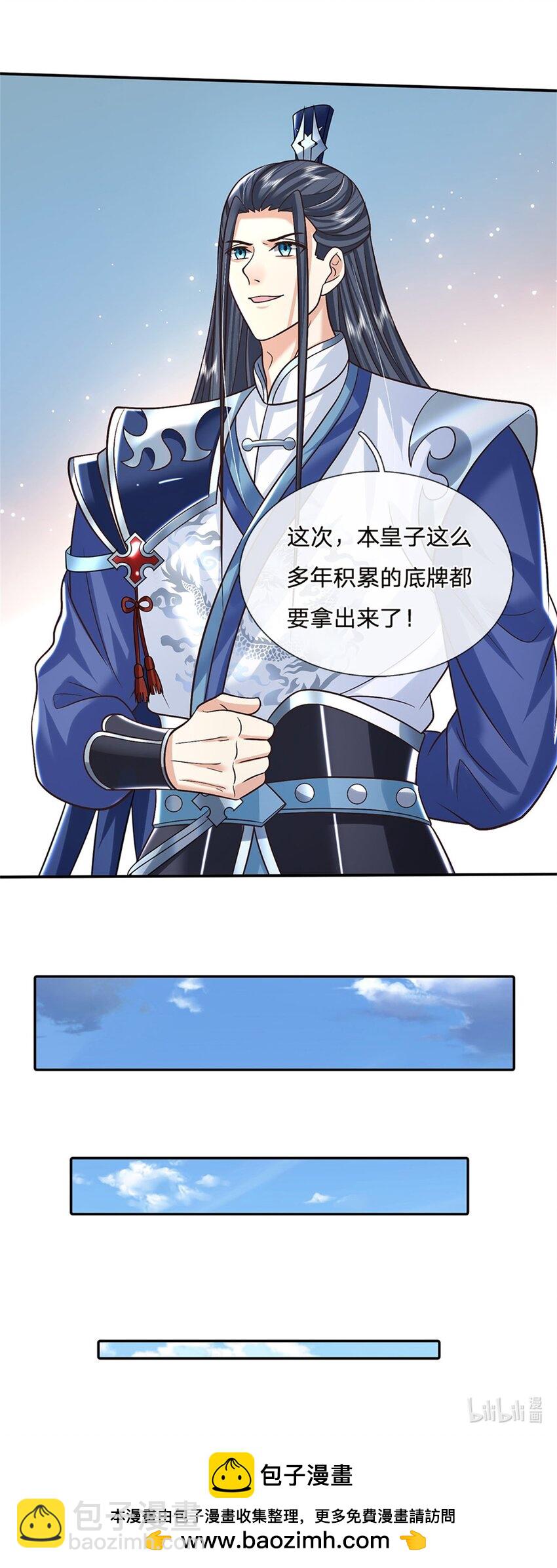 第35话 玩个大的-第35话