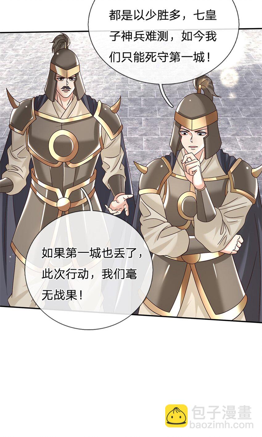 第35话 玩个大的-第35话