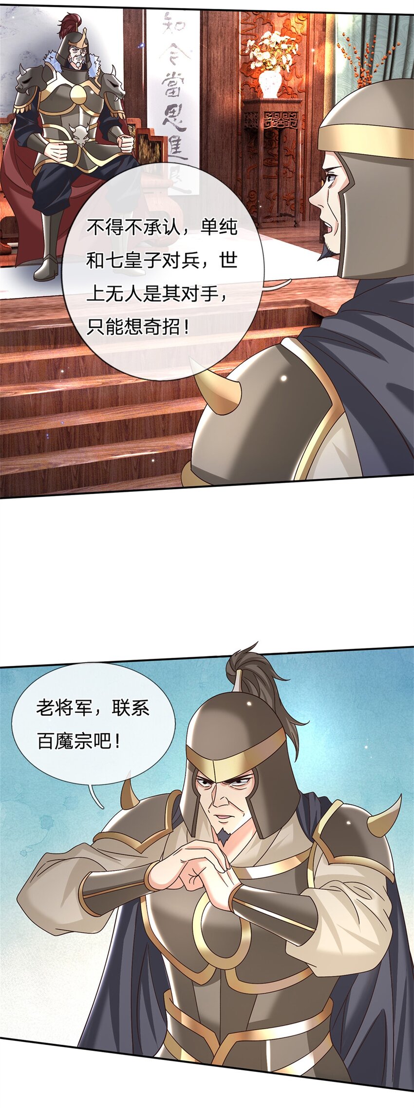 第35话 玩个大的-第35话
