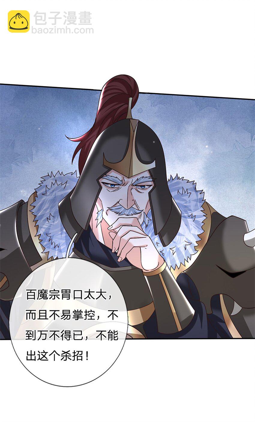 第35话 玩个大的-第35话