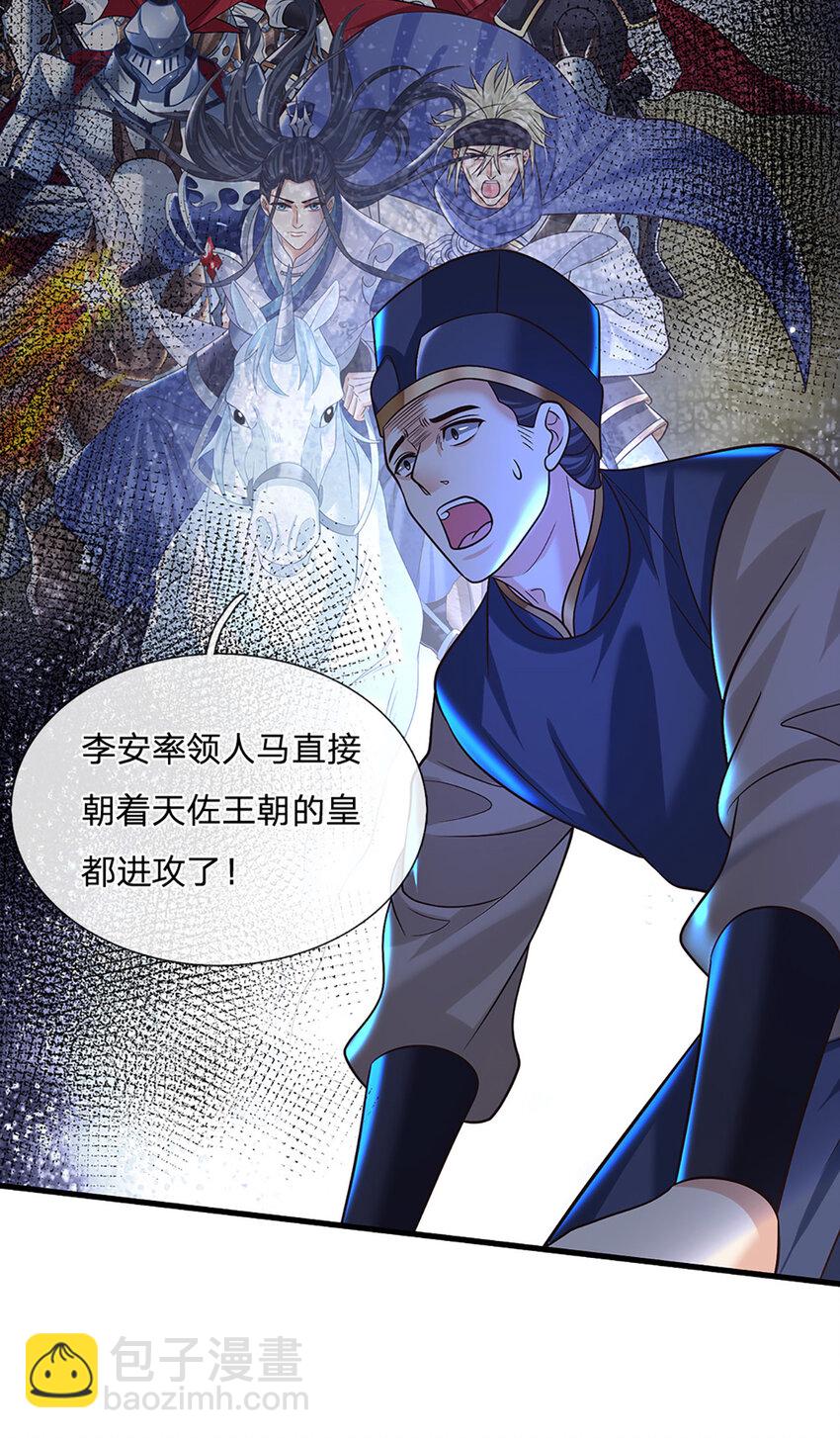 第39话 天魔出关，魔宗重现-第39话