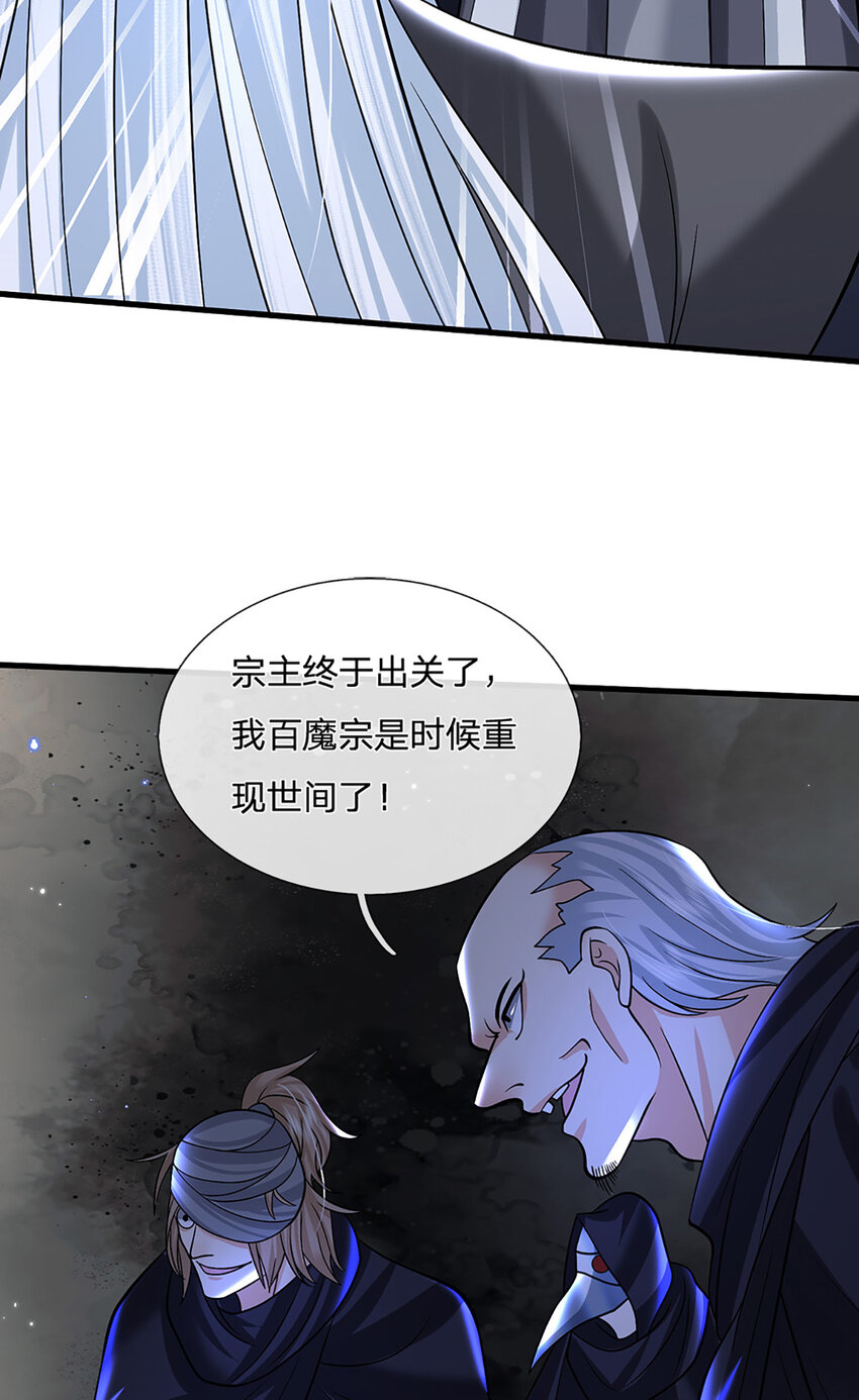 第39话 天魔出关，魔宗重现-第39话