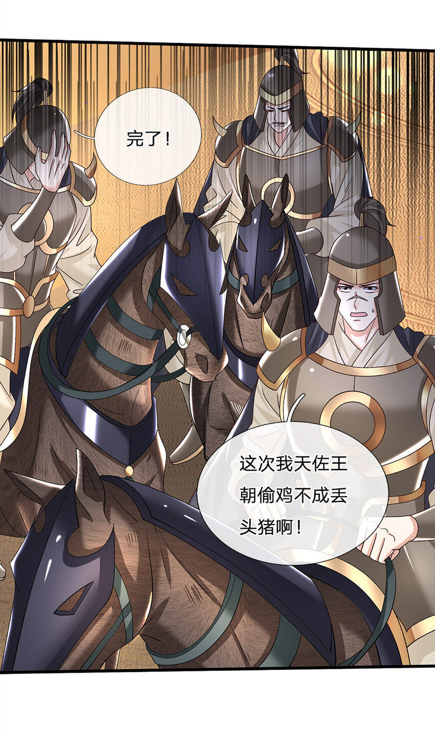 第39话 天魔出关，魔宗重现-第39话