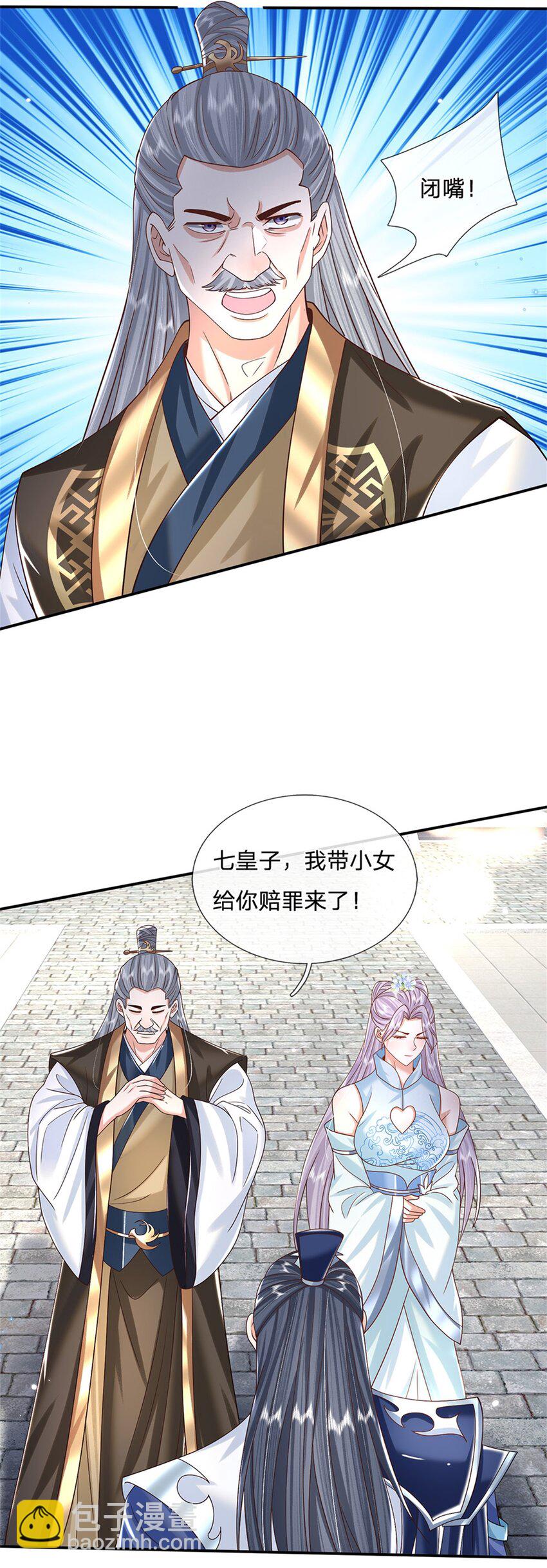 第5话 名额取消-第5话