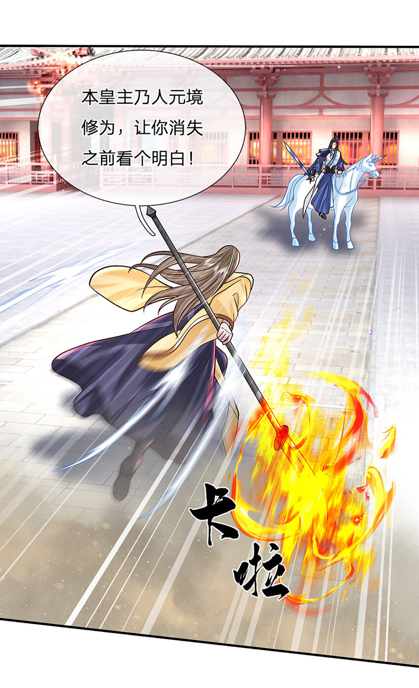 第41话 不堪一击-第41话