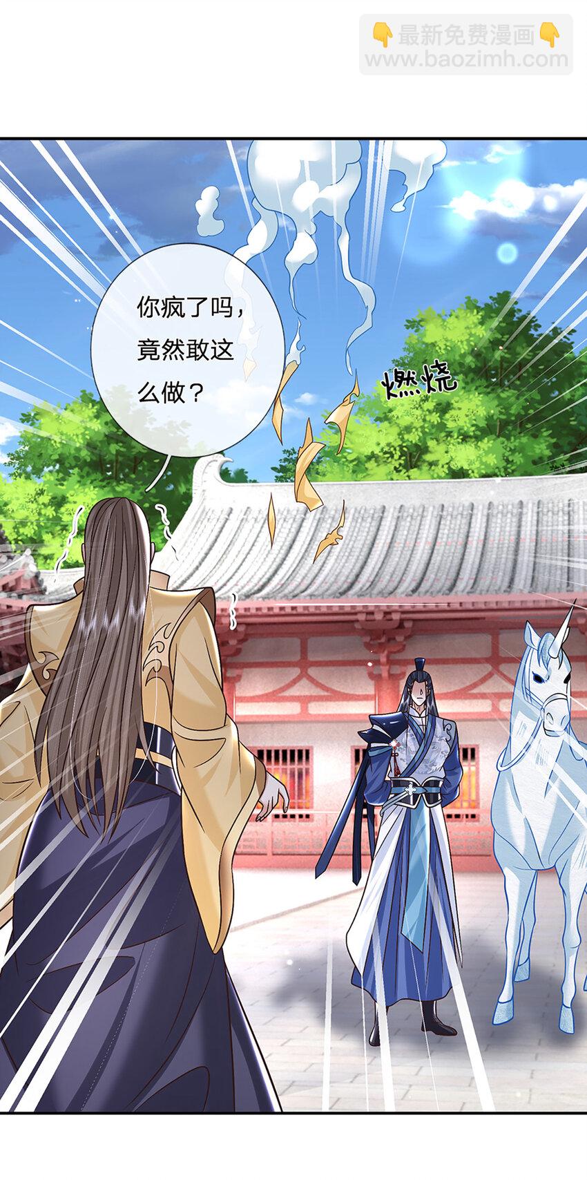 第43话 擒贼先擒王-第43话