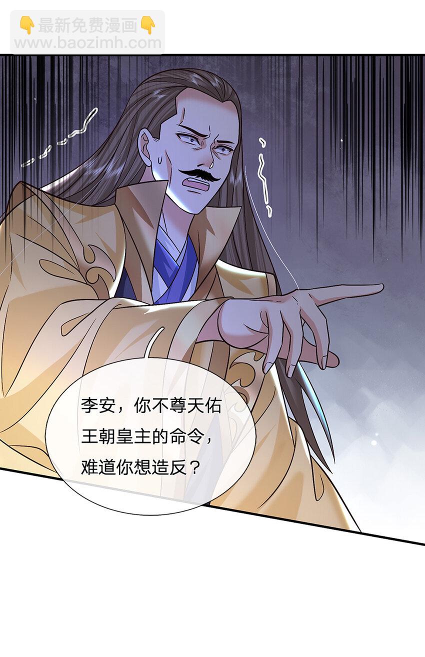 第43话 擒贼先擒王-第43话