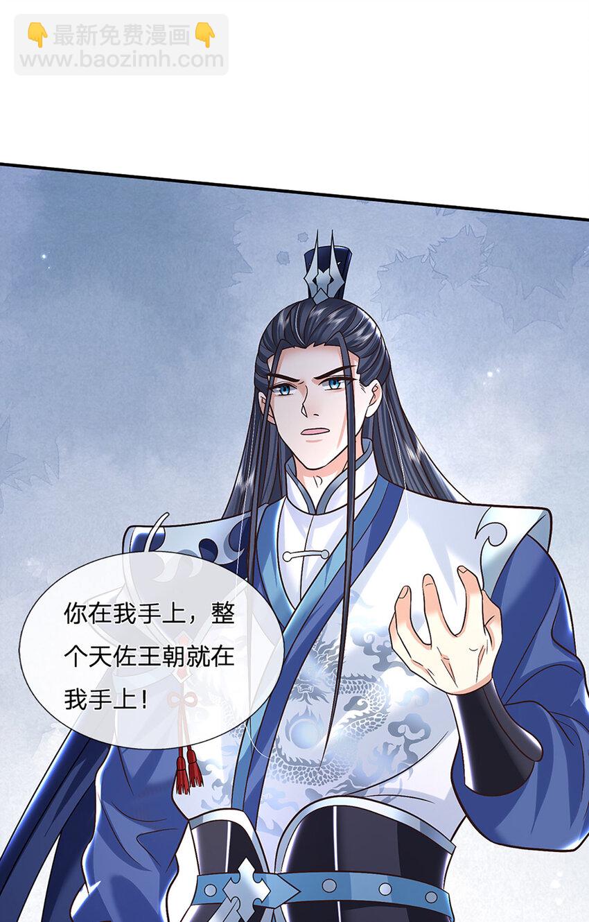 第43话 擒贼先擒王-第43话