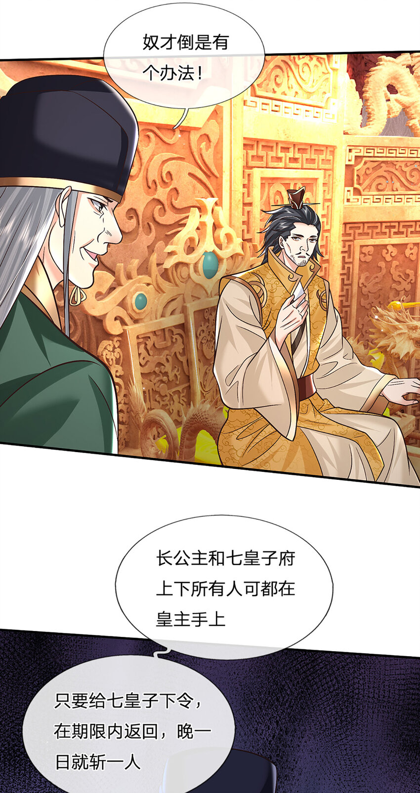第43话 擒贼先擒王-第43话