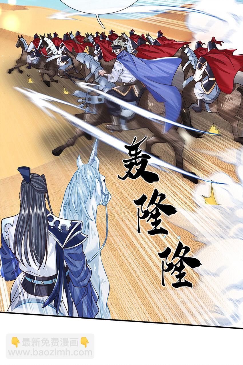 第45话 识时务者为俊杰-第45话