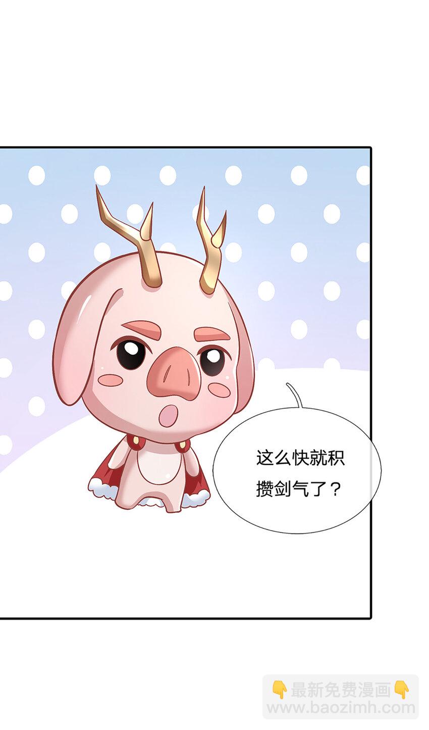 第47话 原来是仙剑丹田！-第47话