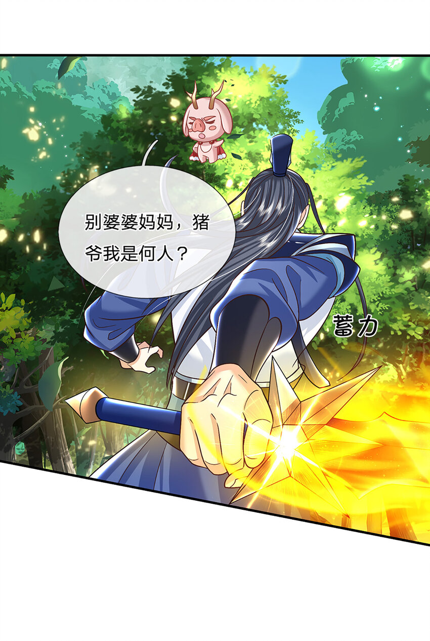 第47话 原来是仙剑丹田！-第47话