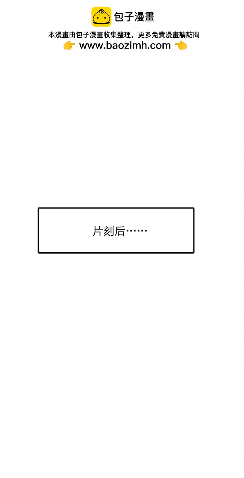 第47话 原来是仙剑丹田！-第47话