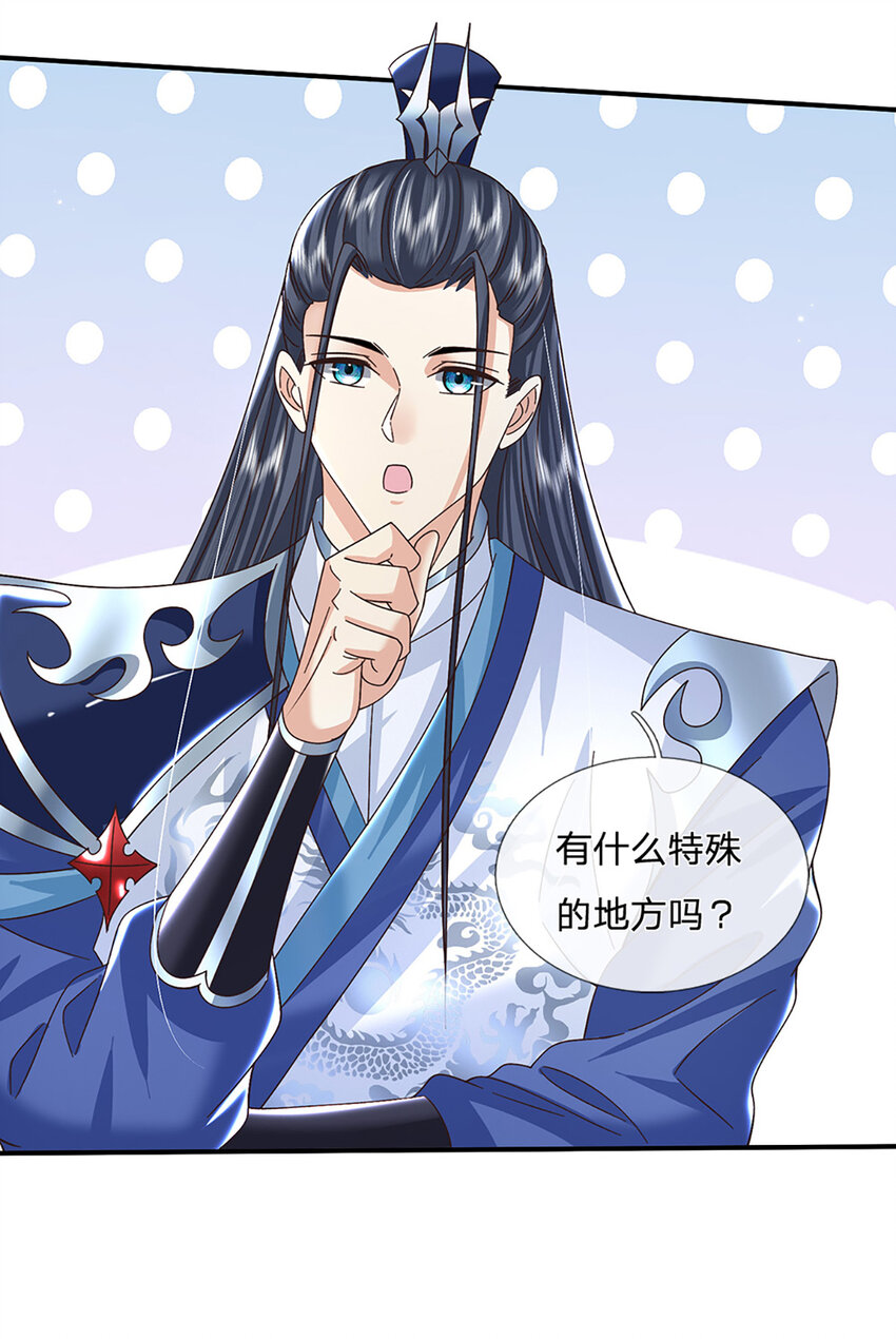 第47话 原来是仙剑丹田！-第47话