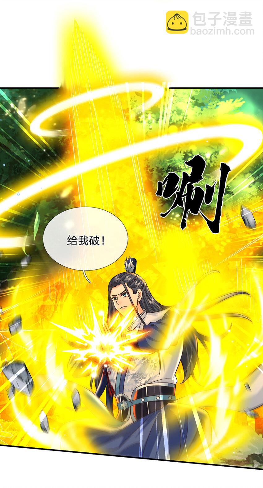 第47话 原来是仙剑丹田！-第47话