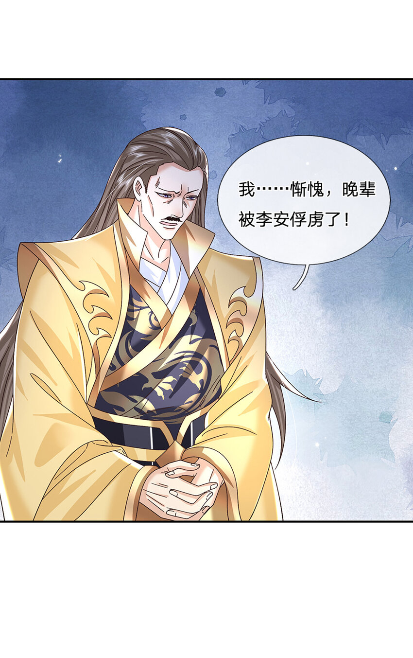 第51话 大战将至-第51话