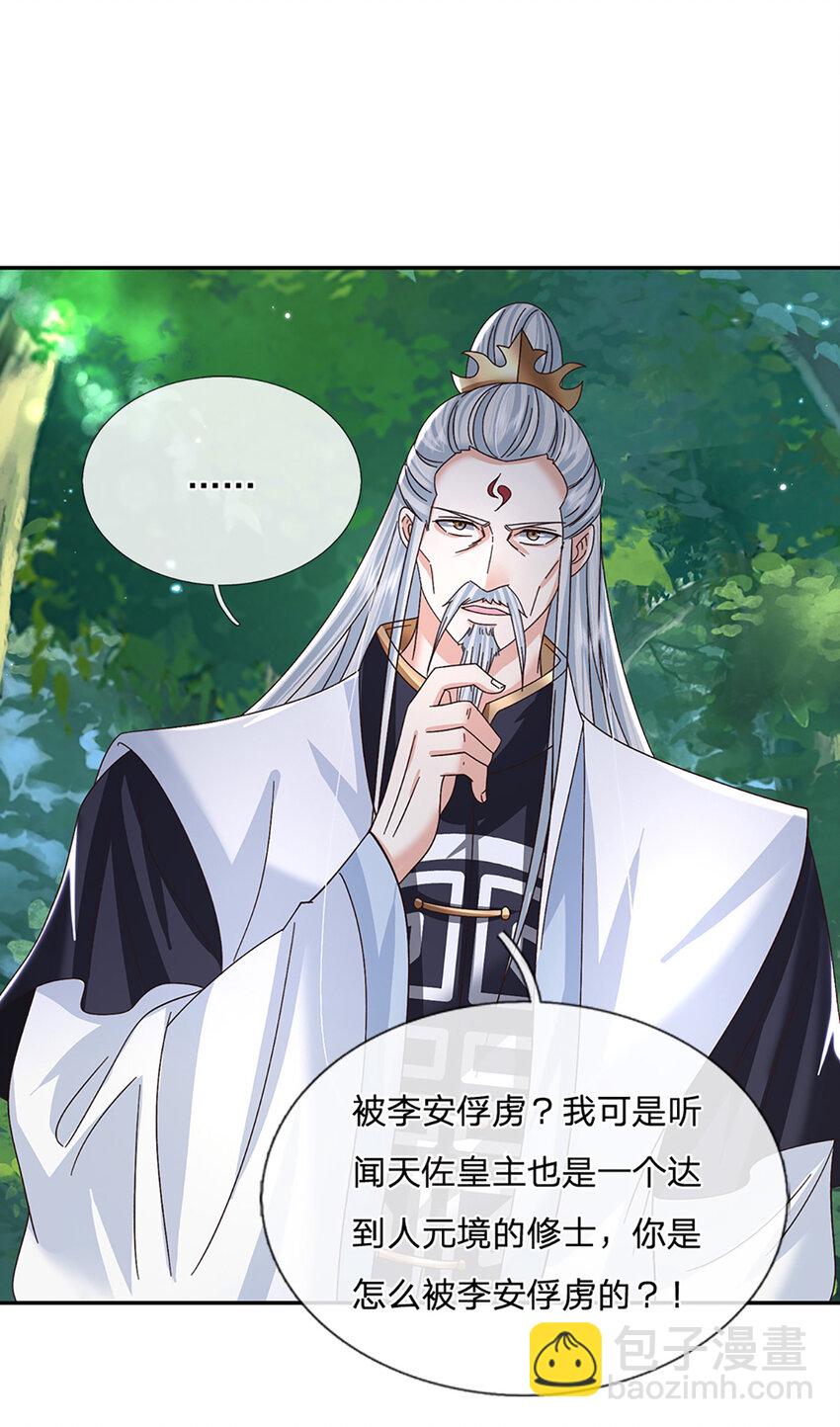 第51话 大战将至-第51话