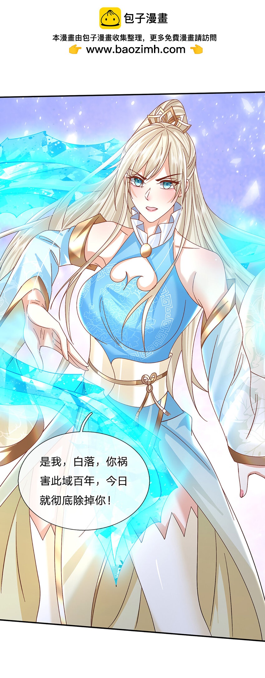 第53话 深不可测-第53话
