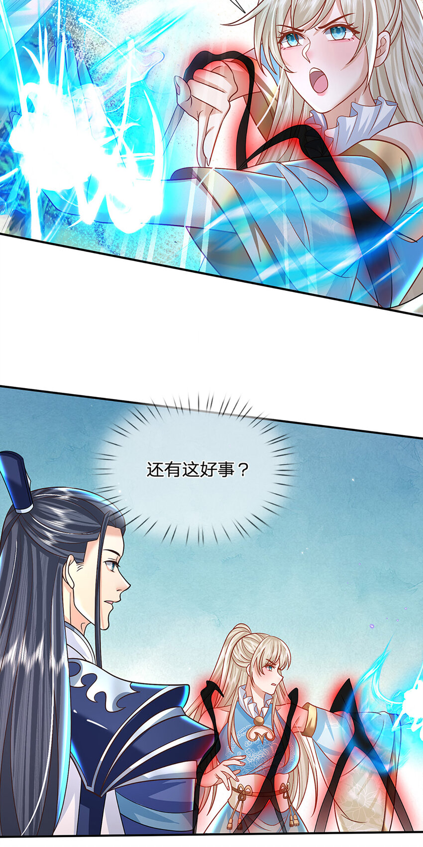 第55话 名将风范-第55话
