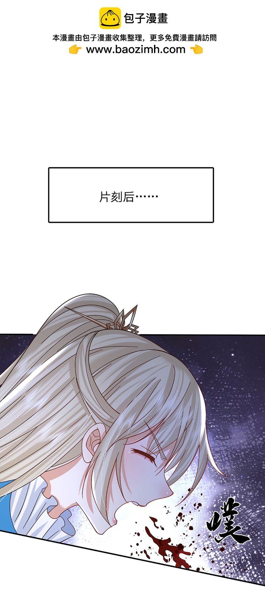 第55话 名将风范-第55话