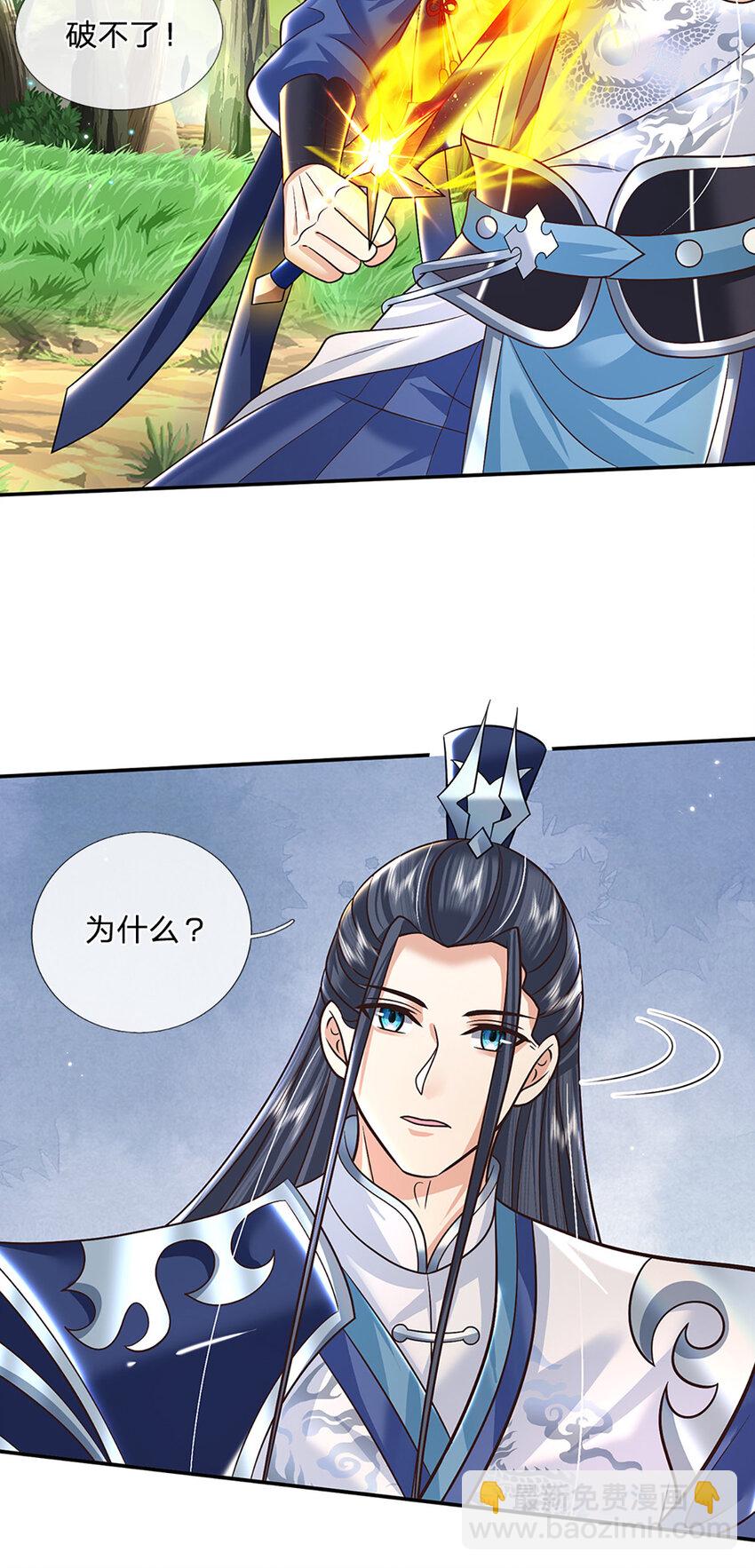 第55话 名将风范-第55话