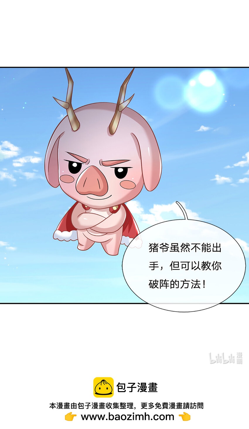 第55话 名将风范-第55话