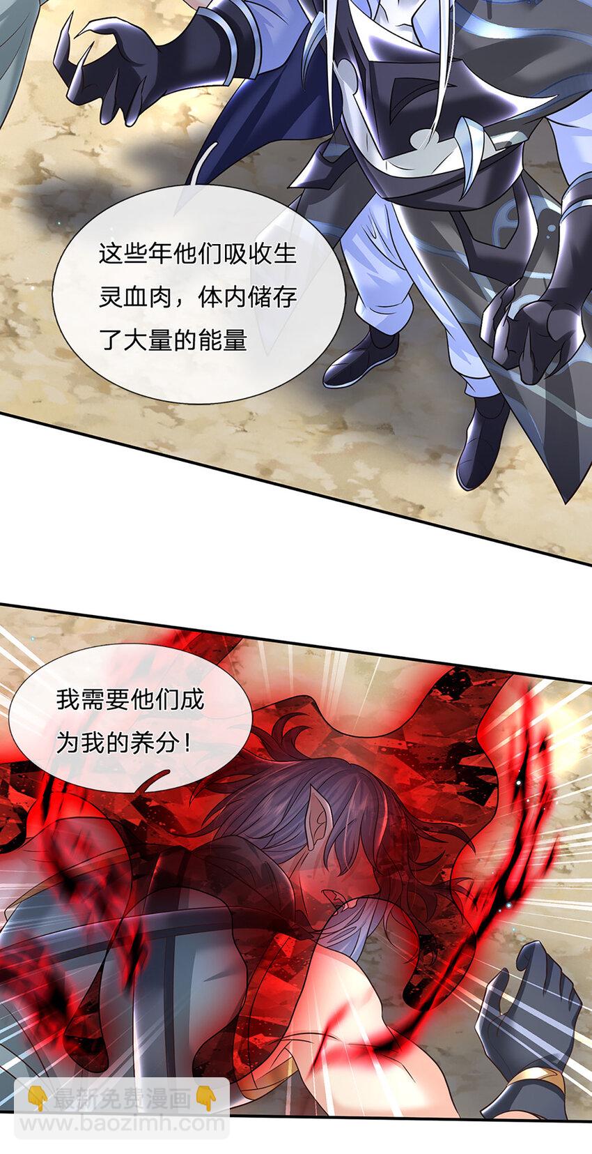 第57话 进阶玄魔！-第57话