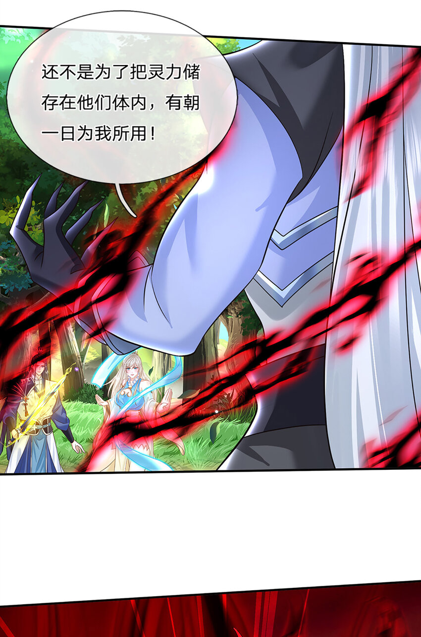 第57话 进阶玄魔！-第57话