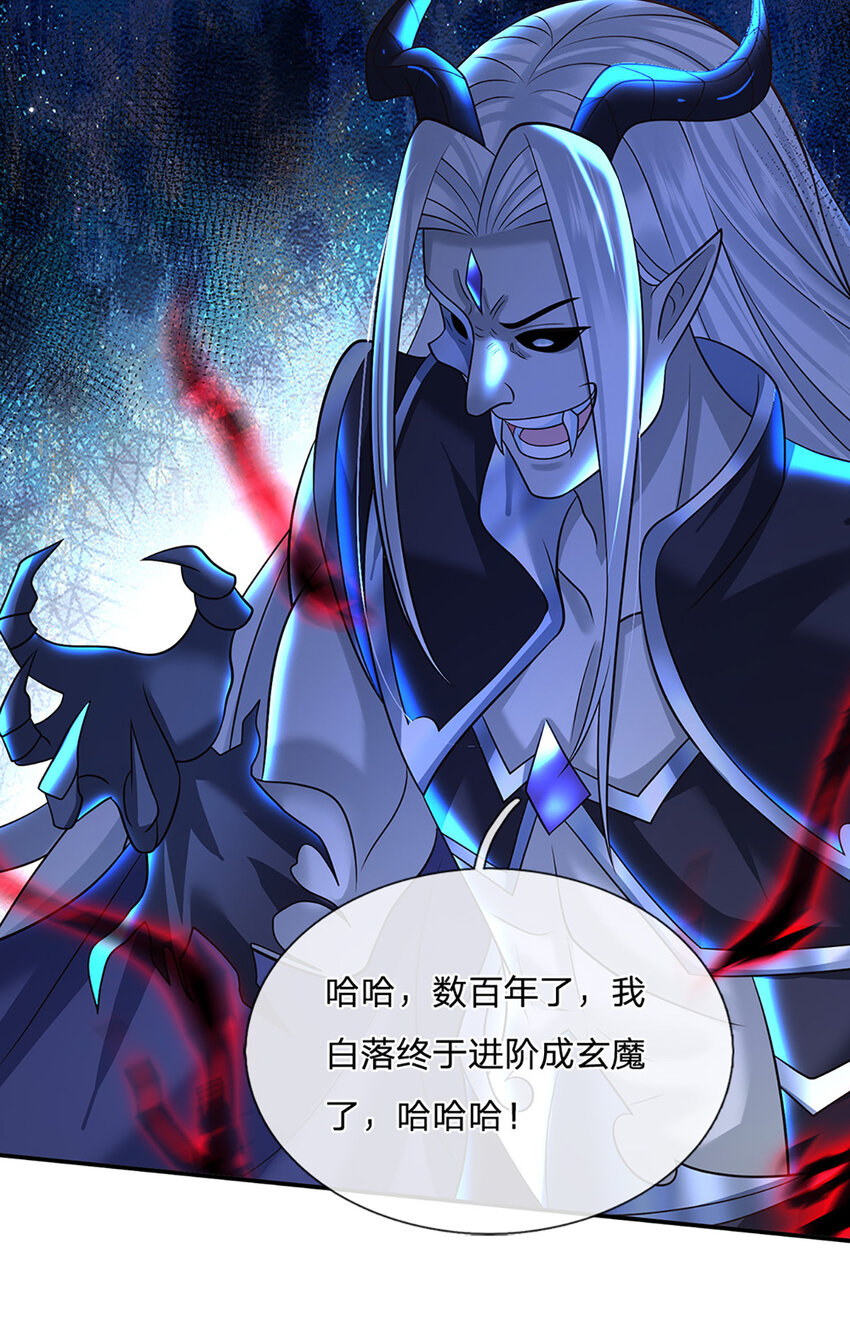 第57话 进阶玄魔！-第57话