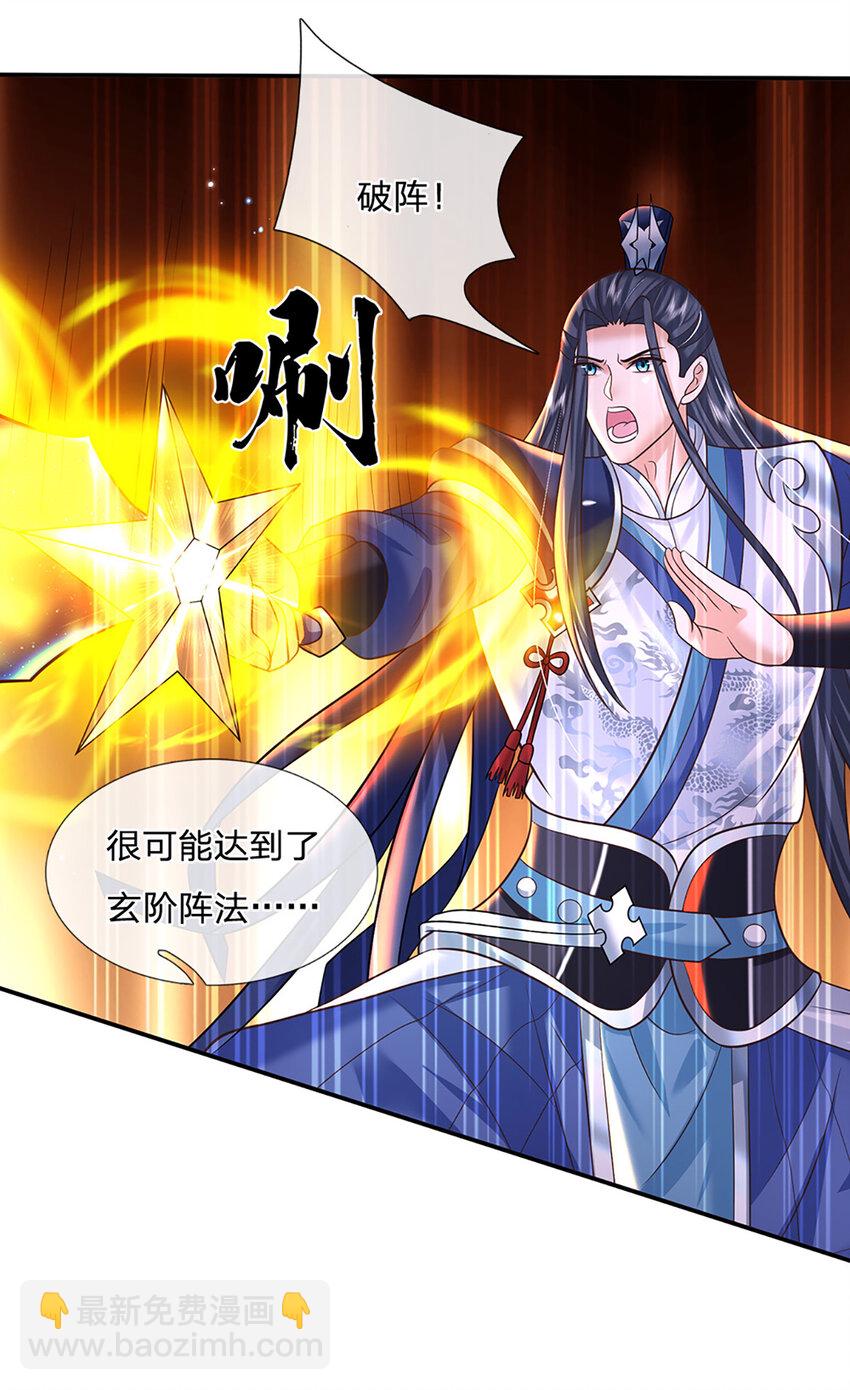 第57话 进阶玄魔！-第57话