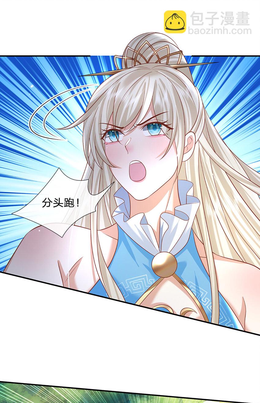 第57话 进阶玄魔！-第57话