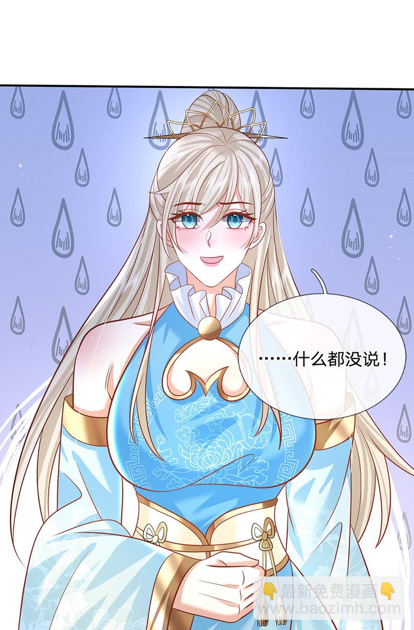 第57话 进阶玄魔！-第57话