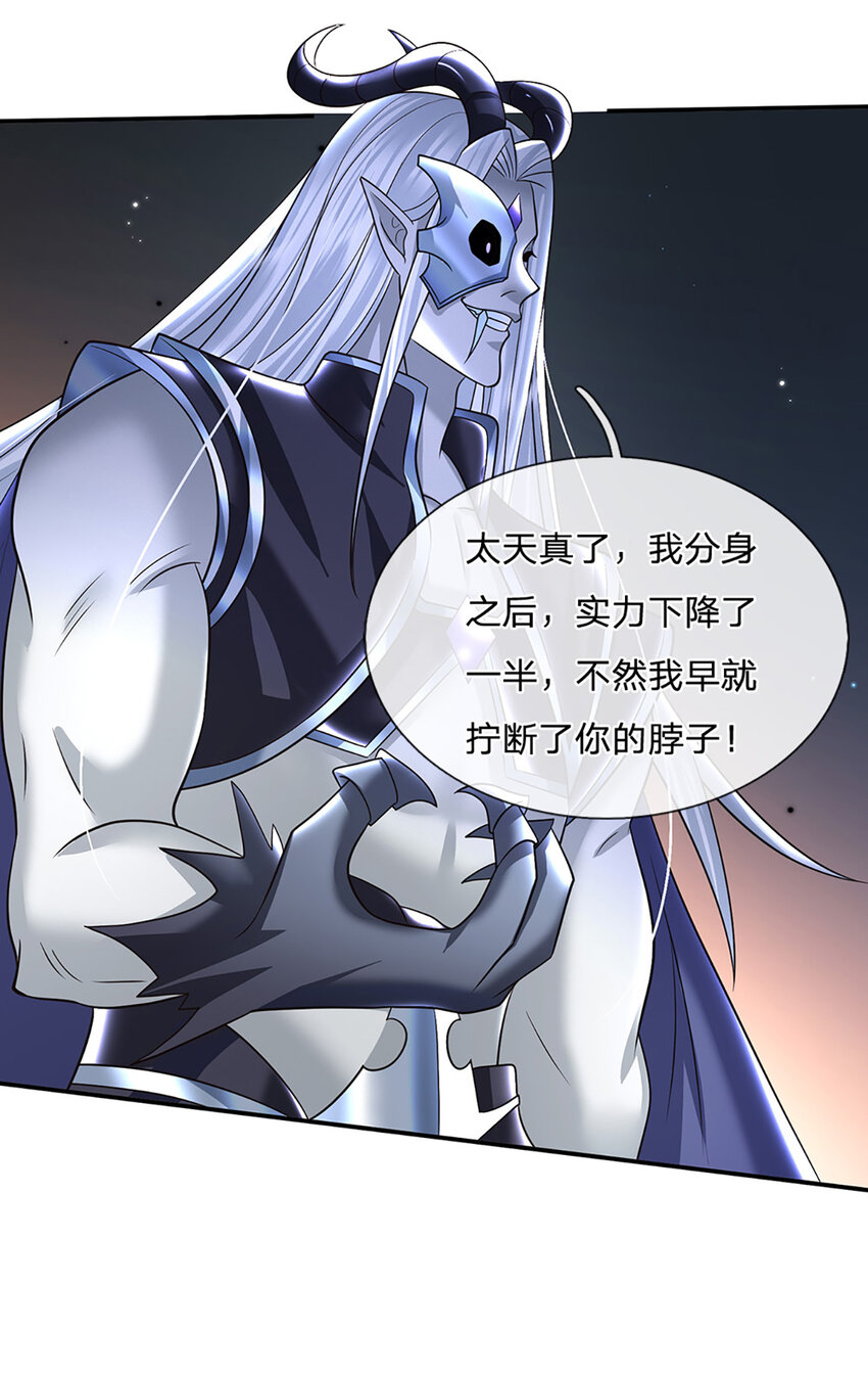 第59话 说狠话，办怂事-第59话