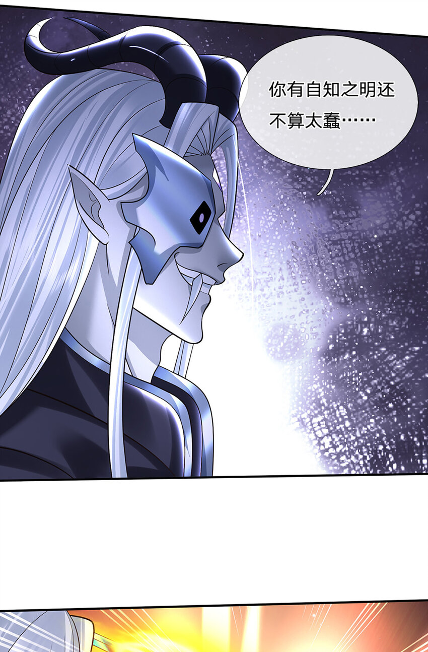 第59话 说狠话，办怂事-第59话