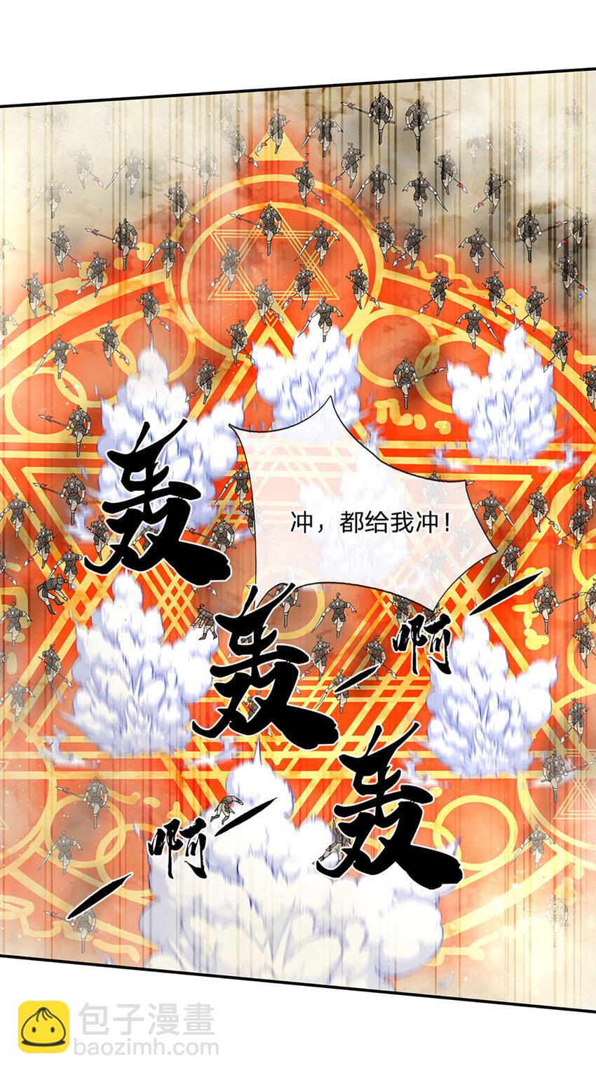 第63话 一人一剑闯敌营-第63话