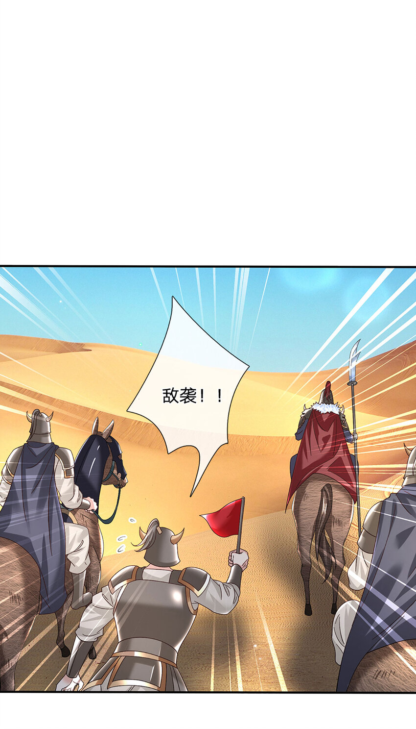 第63话 一人一剑闯敌营-第63话
