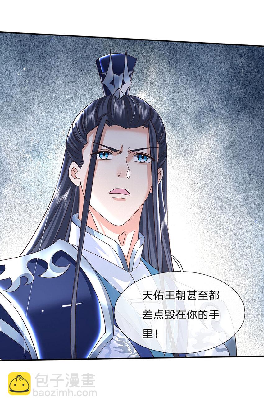 第71话 志不在此-第71话