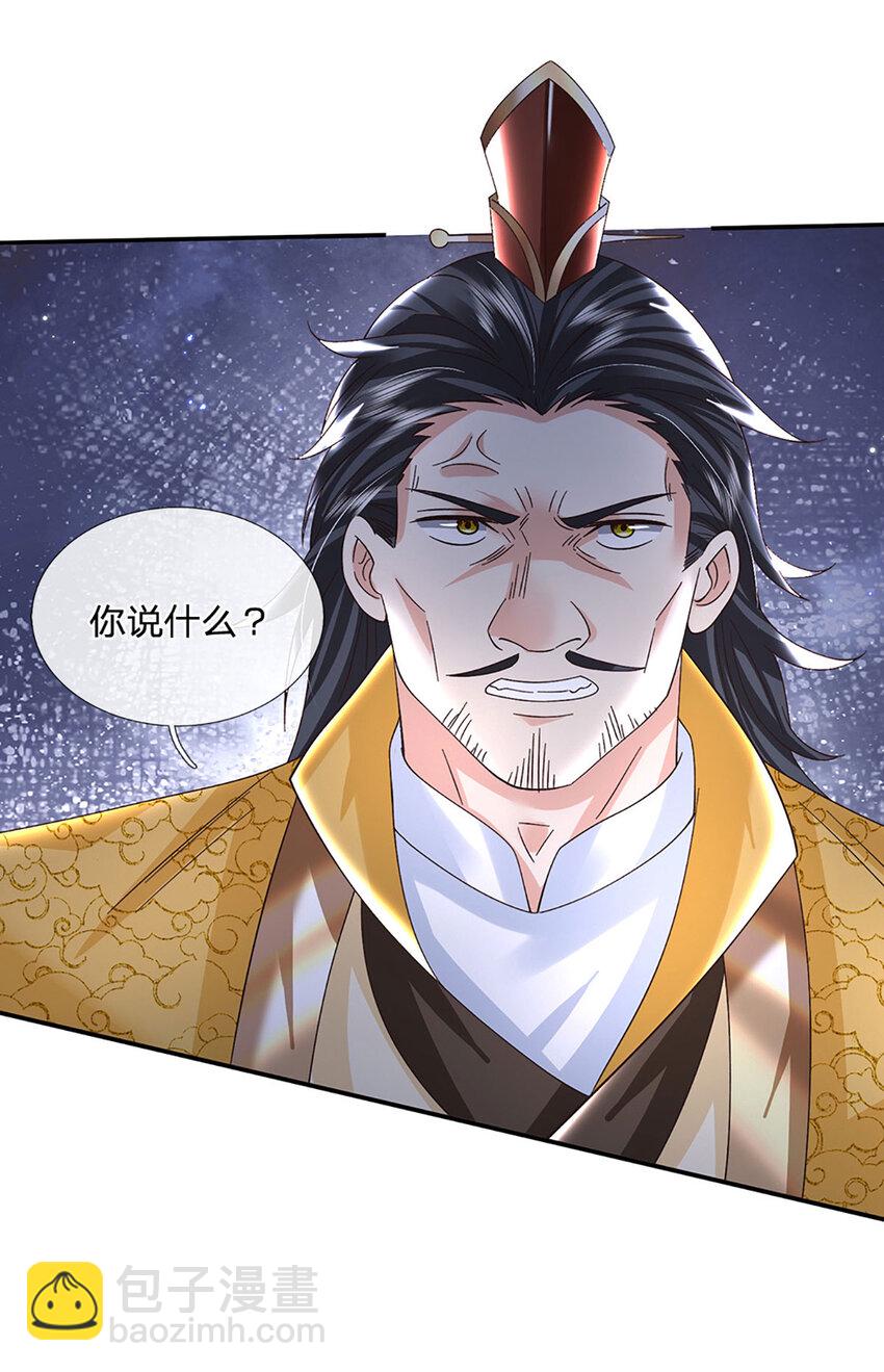 第71话 志不在此-第71话