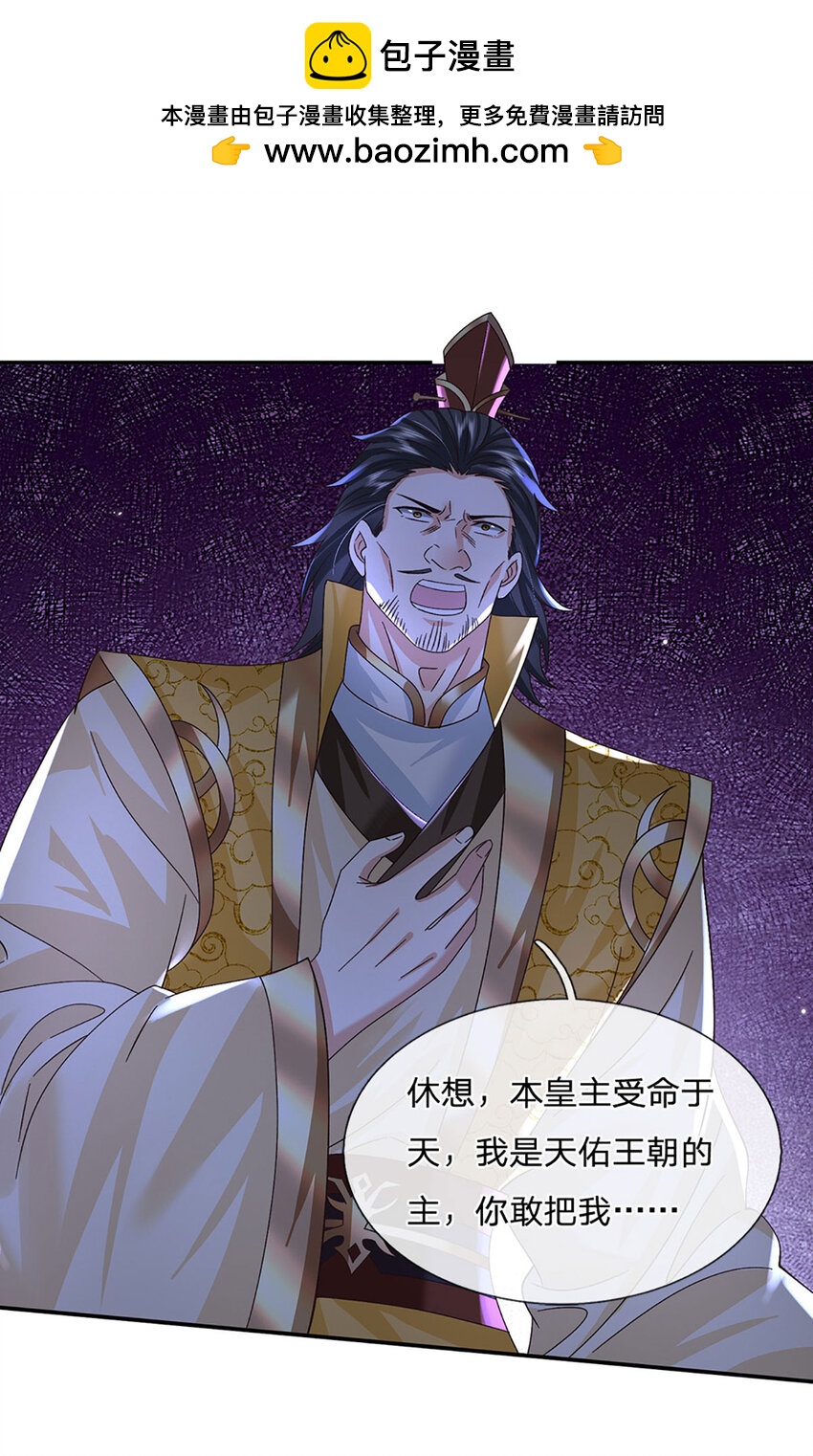 第71话 志不在此-第71话