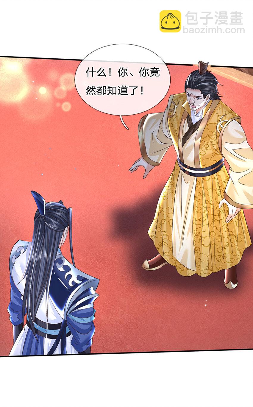 第71话 志不在此-第71话