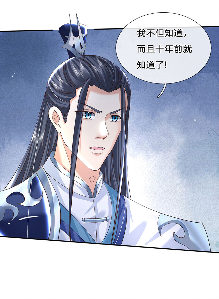 第71话 志不在此-第71话