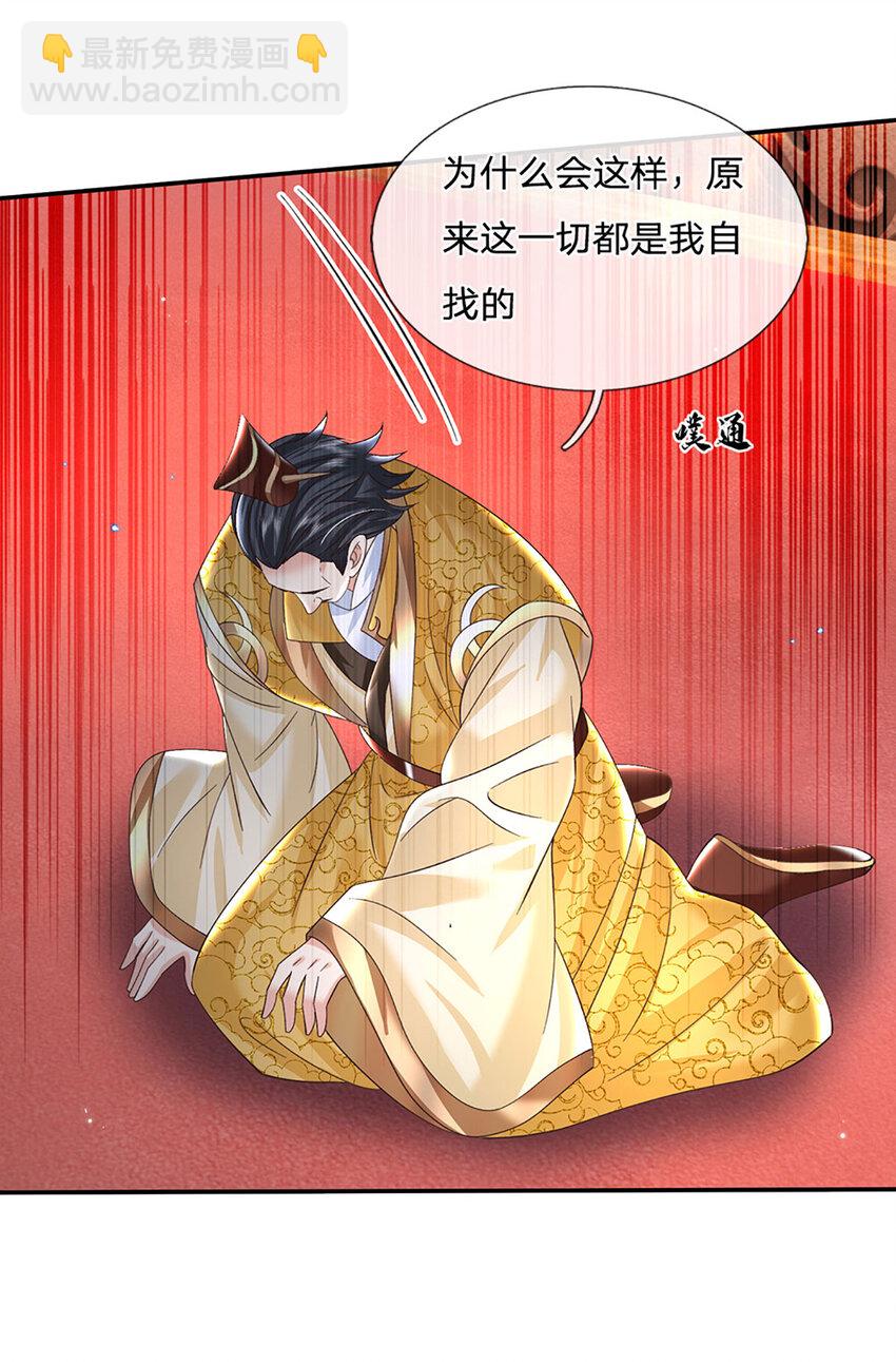 第71话 志不在此-第71话