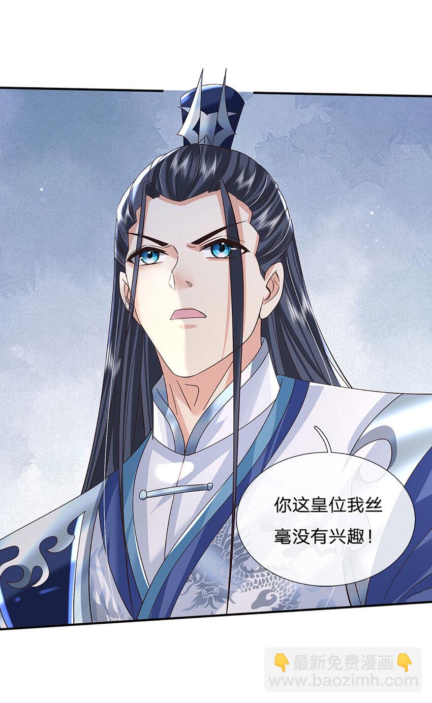 第71话 志不在此-第71话
