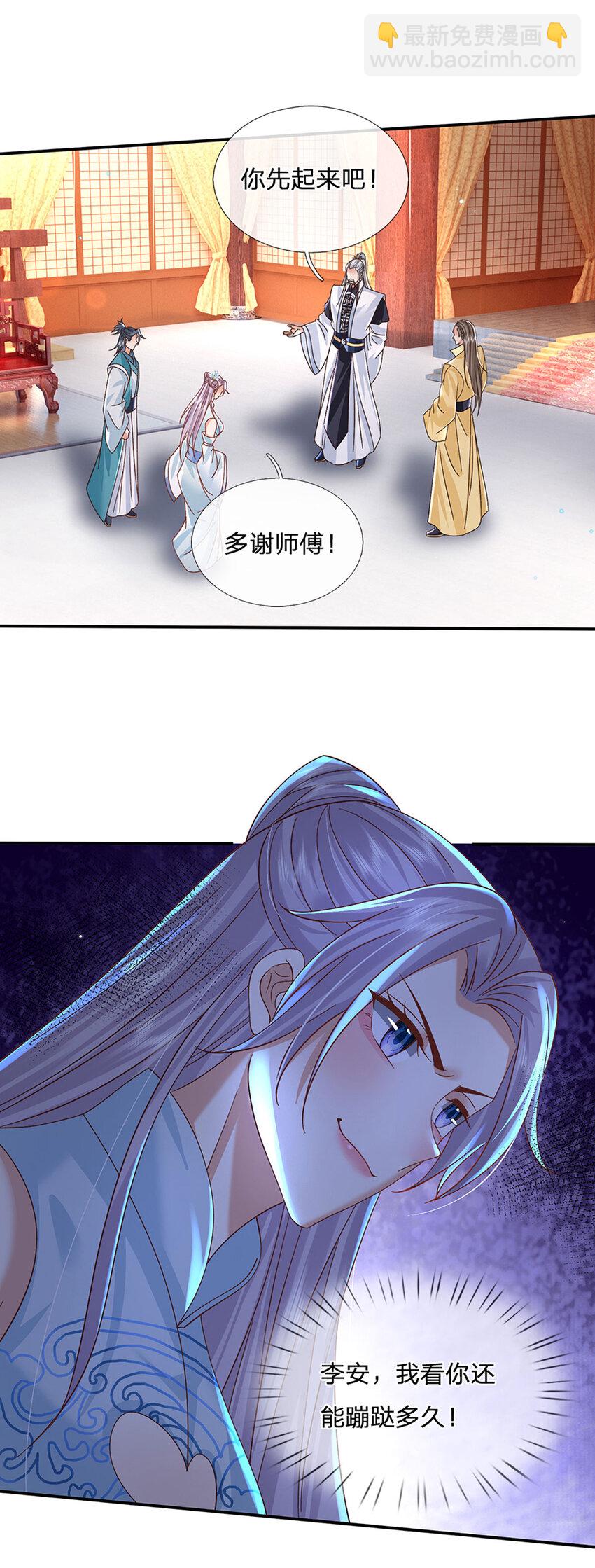 第73话 齐聚万星学院-第73话