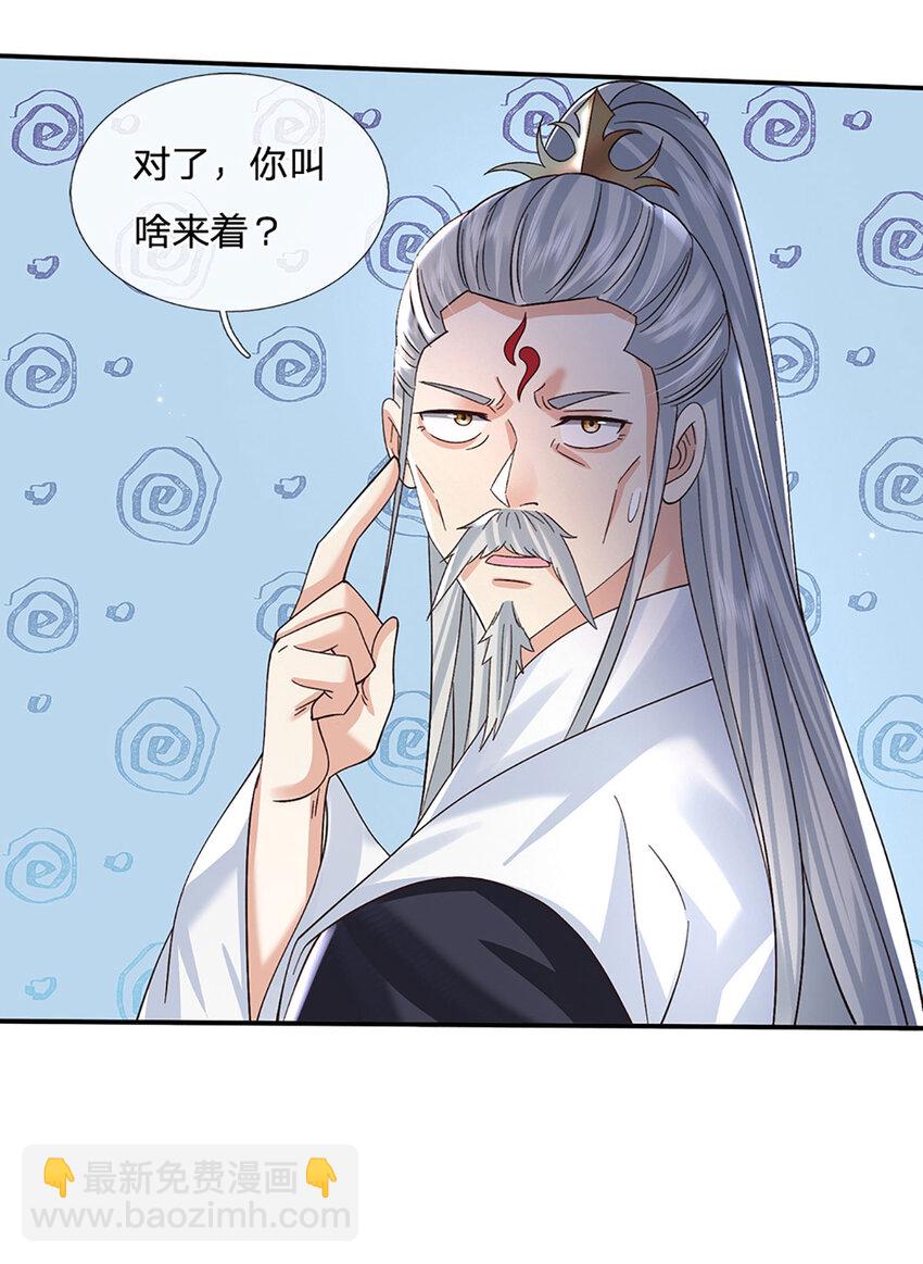 第73话 齐聚万星学院-第73话
