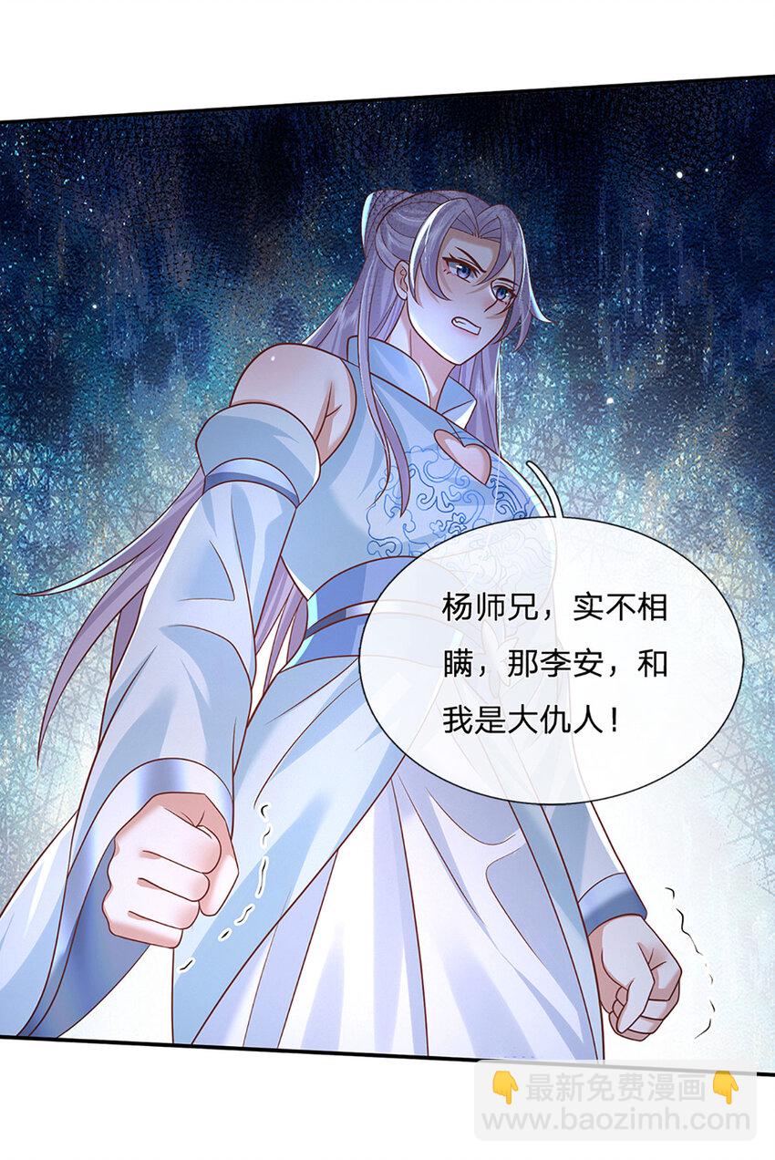 第73话 齐聚万星学院-第73话