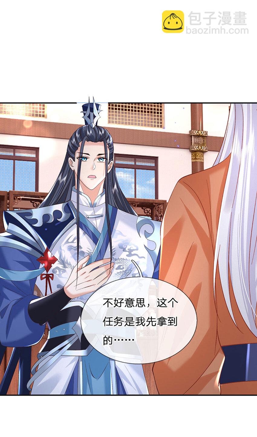第75话 你看我像冤大头吗？-第75话
