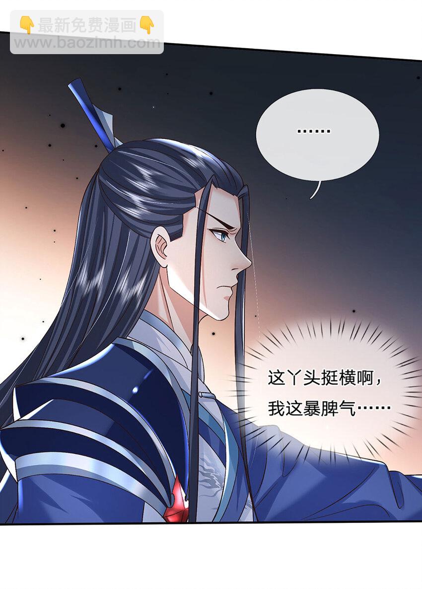 第75话 你看我像冤大头吗？-第75话