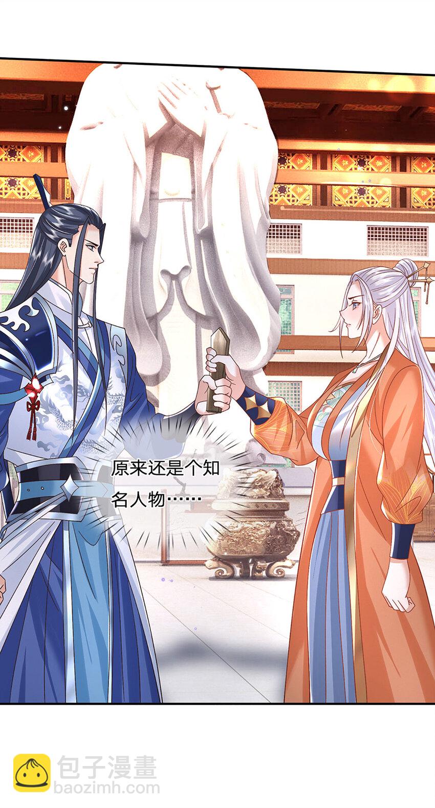第75话 你看我像冤大头吗？-第75话