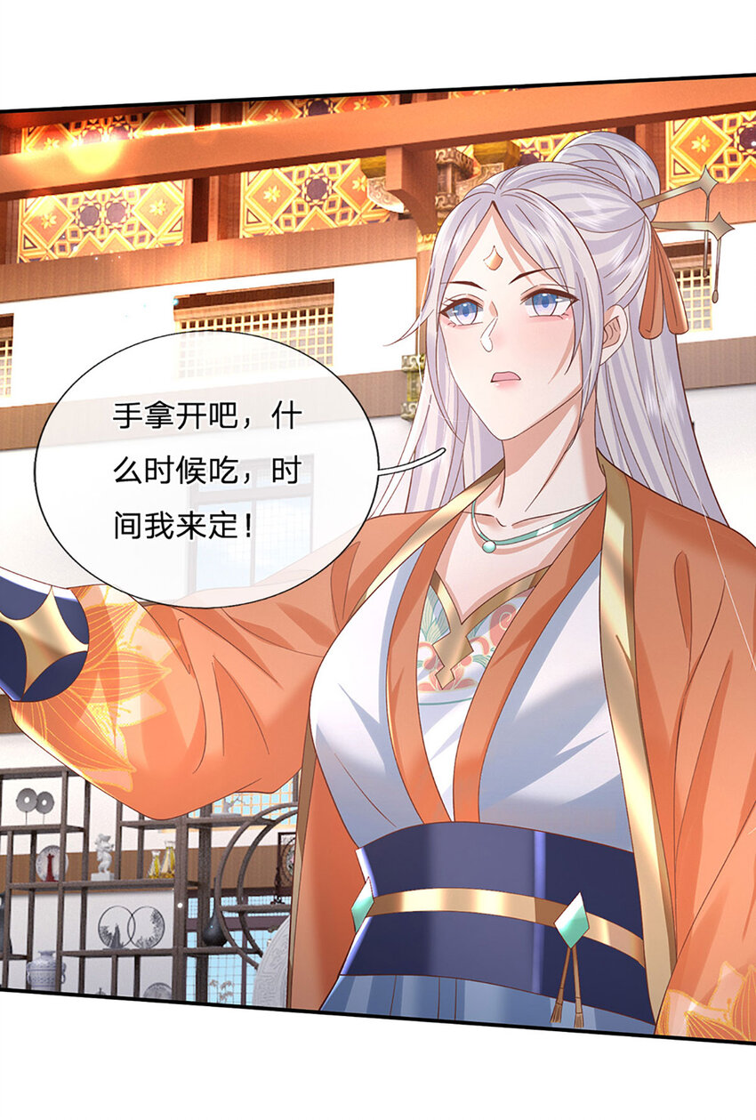 第75话 你看我像冤大头吗？-第75话